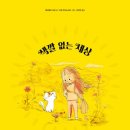 그림책세상1 이미지