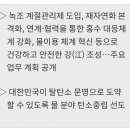 영천시지방상수도현대화사업관망정비공사 | 2026년 기후에너지 환경부 물환경정책실 주요 업무 추진계획