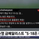 518은 폭동이라고 주장한 수영 금메달리스트 이미지
