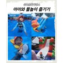 숭덕초등학교 | 성북문화바캉스 2025 리얼 후기｜아이 물놀이 &amp; 에어바운스 체험
