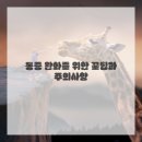 큰맘 먹고 시작한 사랑니 발치, 제 경험을 공유해요!