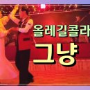 올레길 콜라텍 이미지