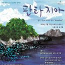 뮤지컬판타지아 이미지