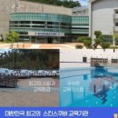 울진해양레포츠센터 이미지