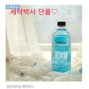 세탁박사 이미지