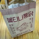 불티나치킨 이미지