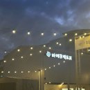 바베큐팩토리 - 서산시 고운로 250-4 | 바베큐팩토리