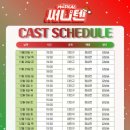 뮤지컬 '써니텐' 이미지