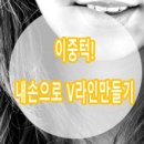 투턱 이미지