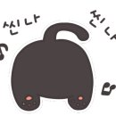 뽀득냥 이미지