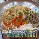 부산광역시 동구 범일로 102번길 이미지