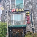 최고의맛돈까스 | [전주 효자동 달인매콤돈까스] 아이와 함께한 따뜻한 점심 후기