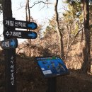 1685회(2025.03.27,목) 옹진, 신도/시도/모도 * 섬산행 : 점심제공 이미지