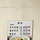 햇살왕만두 이미지