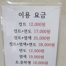 금남이용원