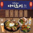 아이츠키