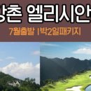 더비치라데나