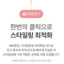 해와바람 | 퍼스닉 에어스타일러 바람 고데기 매직기 인스타 공동구매 솔직후기