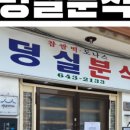 백운사우나 이미지