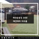 테마퍼니처