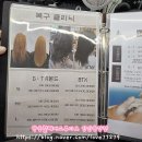 중앙동216 | 안산 중앙동 박승철 헤어스투디오 소희디자이너님 T:R5 모발 클리닉 후기