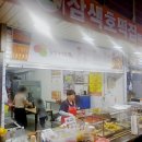 유명한떡볶이튀김집 - 남양주시 다산중앙로146번길 12-16 | 유명한떡볶이튀김집