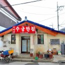 수궁반점 - 임실군 석등슬치로 351 | 수궁반점
