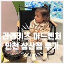 라라키즈 어드벤처 삼산점 이미지