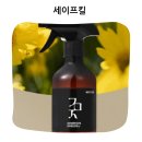 자연에서 온 살충제 전문가용 살충제 세이프킬 사용후기