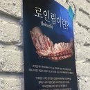 구이대장쪽갈비 - 중구 세종대로2가길 37 | [순천맛집] 신대지구 구이대장쪽갈비 솔직후기