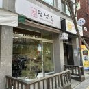 천호대로 219길 | [상일동 맛집] 강동구 평양냉면 숨은 강자, 평냉집