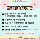 백세시대 이미지