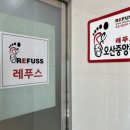 오산 원동 굳은살 관리 레푸스 오산중앙점 | 각질제거 후기