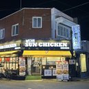 남다른썬치킨 - 동구 중앙대로221번가길 13 | 마산 합성동 치킨 한마리가 12,900원 가성비 치킨 남다른썬치킨 솔직후기