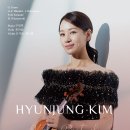 (1.2) 김현정 바이올린 독주회 이미지