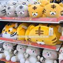 다이소 부평시장역점 | 다이소 부평시장역점 2022년 새해 매장 분위기 살펴보기🐯(feat.호랑이)