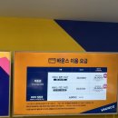 오크밸리 키즈카페 바운스 슈퍼파크 리얼후기! 원주 아이와 가볼만한 곳 추천!