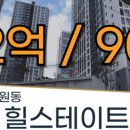 힐스테이트탑부동산중개사무소 이미지