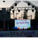 동구 화음페스티벌 가을향기 음악회 이미지