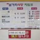 예산삼거리 | 예산국수 맛집 [삼거리식] 겨울엔 바지락칼국수·팥죽이 진리!🍲❄️