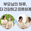일상생활 도움이 필요한 어르신을 위한 방문요양 서비스 이미지