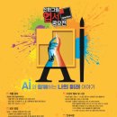 소사벌씨앤씨미술학원