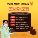 241016 한국NGO레인보우와 김제동과어깨동무가 함께하는 연탄배달에 많은신청 바랍니다 이미지