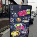 밀면상회 | 포항맛집 단소상회 포항이동점 한우모듬 숯불구이와 비빔밀면 후기