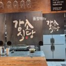 고기한끼 이미지