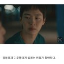 장동윤, ♥ㅇㅈㅁ과 입술 훔쳤네 훔쳤어…취중 키스 (모래꽃)[TV종합] 이미지