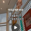 투썸플레이스 서린동청계광장점