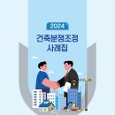 국토