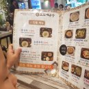 고모네원조콩탕북어찜 이미지