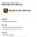 태양카센타 | [낙성대 / 서울대입구 혼술바 추천] "서울림" 방문 후기♡